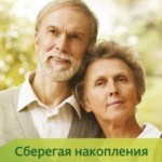 Прибыльные пенсионные вклады в Москве
