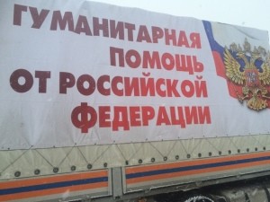 МЧС РФ планирует доставить на Донбасс оборудования на 1.2 млрд руб.