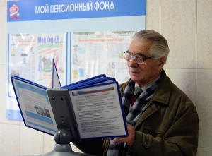 МВФ рекомендует увеличить пенсионный возраст в России
