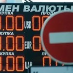 Обстановка на черном рынке валюты в Украине