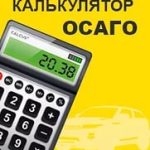 Как рассчитать страховку ОСАГО в 2018 году с помощью калькулятора