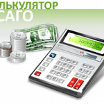 Калькулятор ОСАГО – современный инструмент для расчёта стоимости страховки