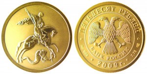 Монета Георгий Победоносец от Сбербанка