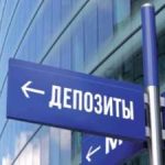 Обзор выгодных вкладов в банках Новосибирска