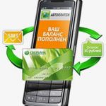 Как можно подключить Мобильный банк Сбербанка: обзор возможных способов