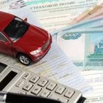 Страхование автомобиля по ОСАГО в компании Госстрах и его особенности