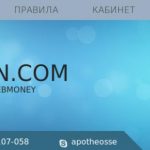 Обменник Obmenkin.com: заслуживает ли он доверия? Доступные обмену виды валют. Каковы отзывы клиентов?