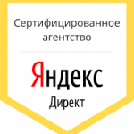 Сертифицированные агентства Яндекс.Директ: требования для получения и правила использования логотипа Яндекс