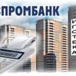 Ипотека от Газпромбанка: расчет с помощью онлайн-калькулятора
