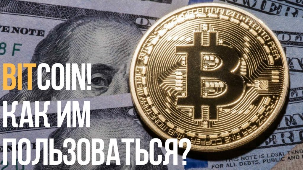 1 биткоин в белорусских рублях