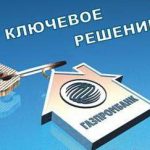 Ипотека Газпромбанка в Ростове-на-Дону: виды, ставки, особенности кредитных программ