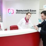 Ипотека в Банке реконструкции и развития Екатеринбурга: особенности, условия и действующие программы