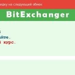 Обменник Bit-Exchanger.ru: заслуживает ли он доверия? Доступные обмену виды валют. Каковы отзывы клиентов?