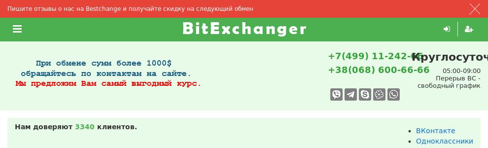 Обмен.ру отзывы клиентов биткоин обменник телеграмм