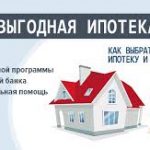 Сравнение лучших ипотечных кредитов в Москве